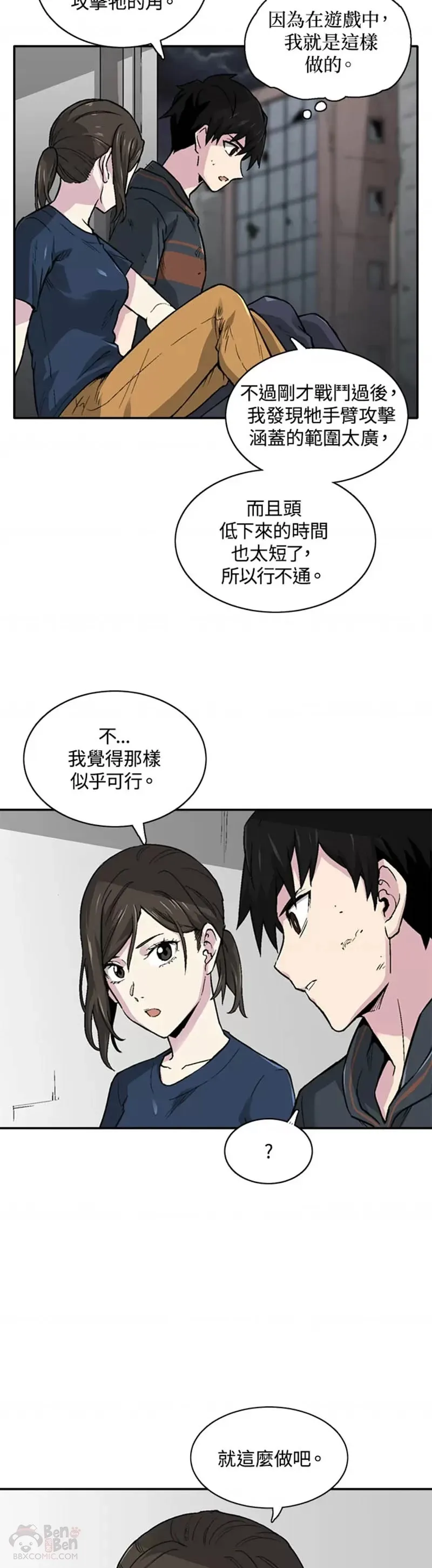 第11话 第19页