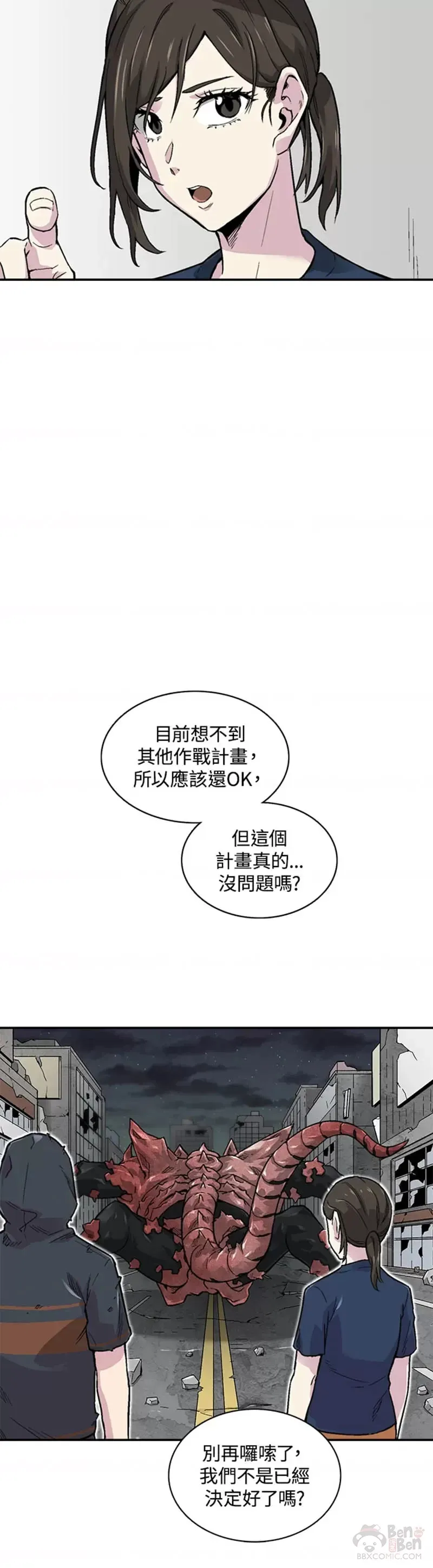 第11话 第20页