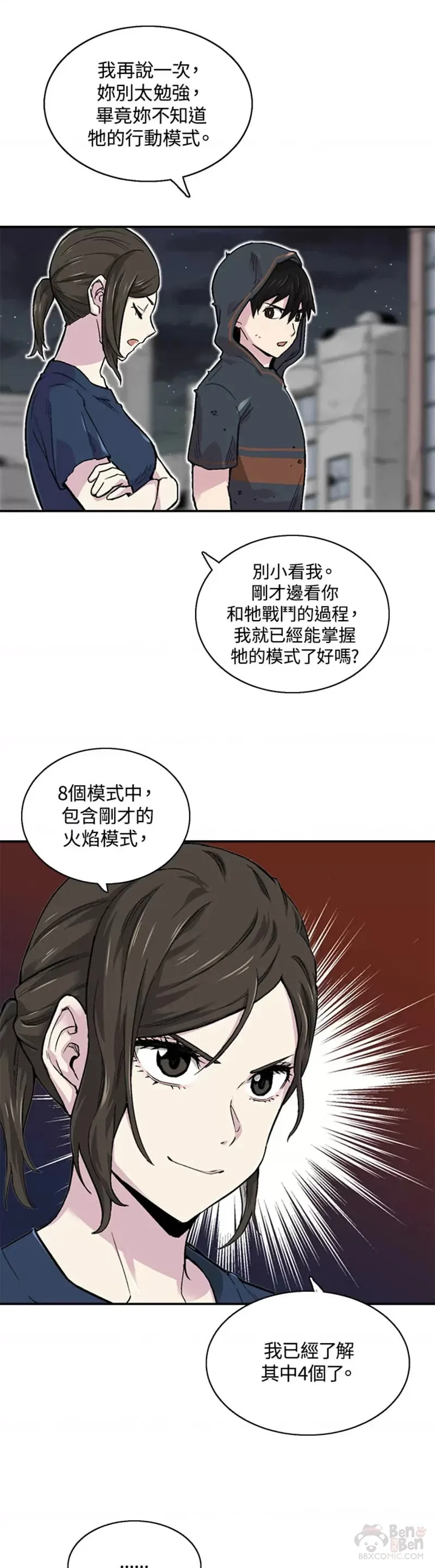 第11话 第21页