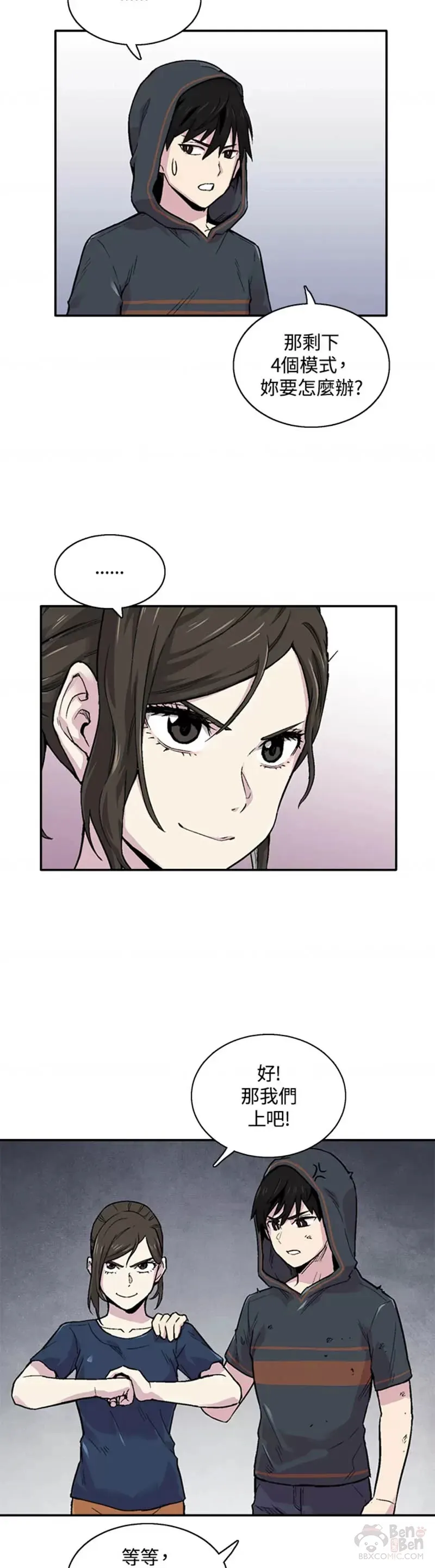 第11话 第22页