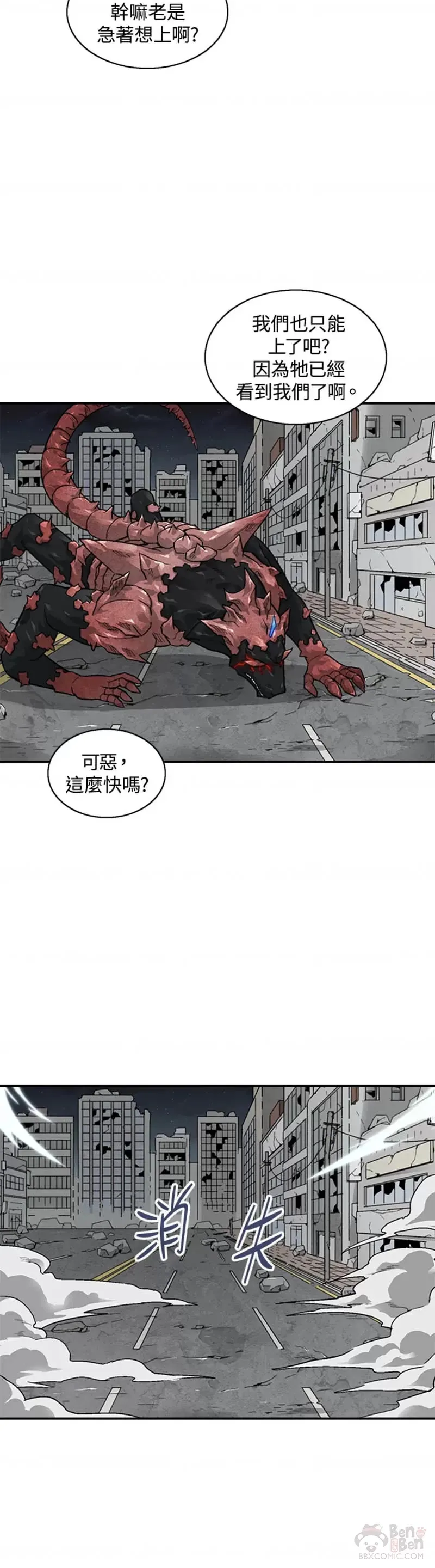 第11话 第23页