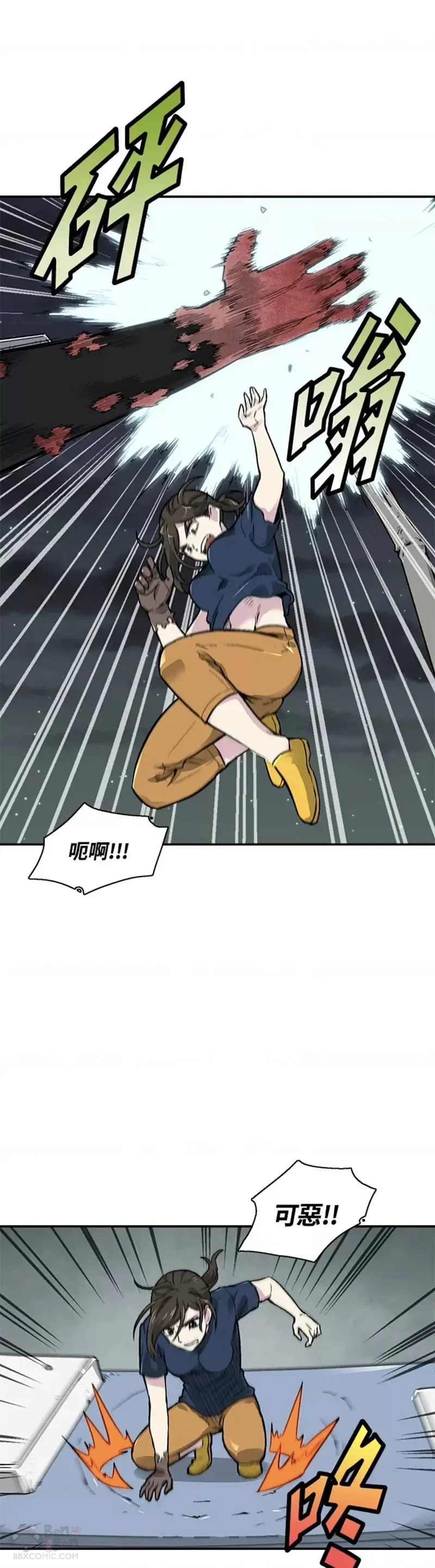 第11话 第29页