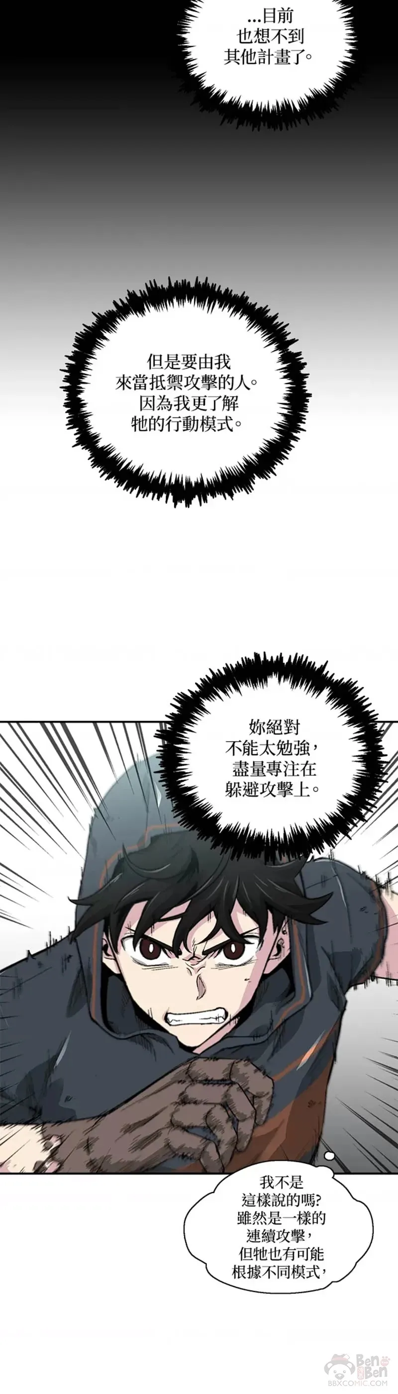 第11话 第37页