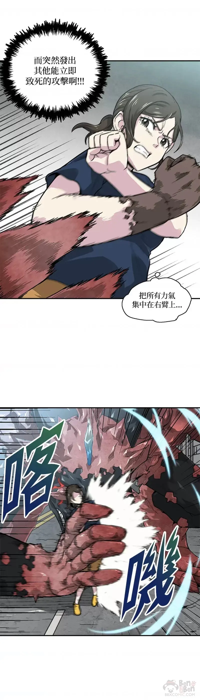 第11话 第38页