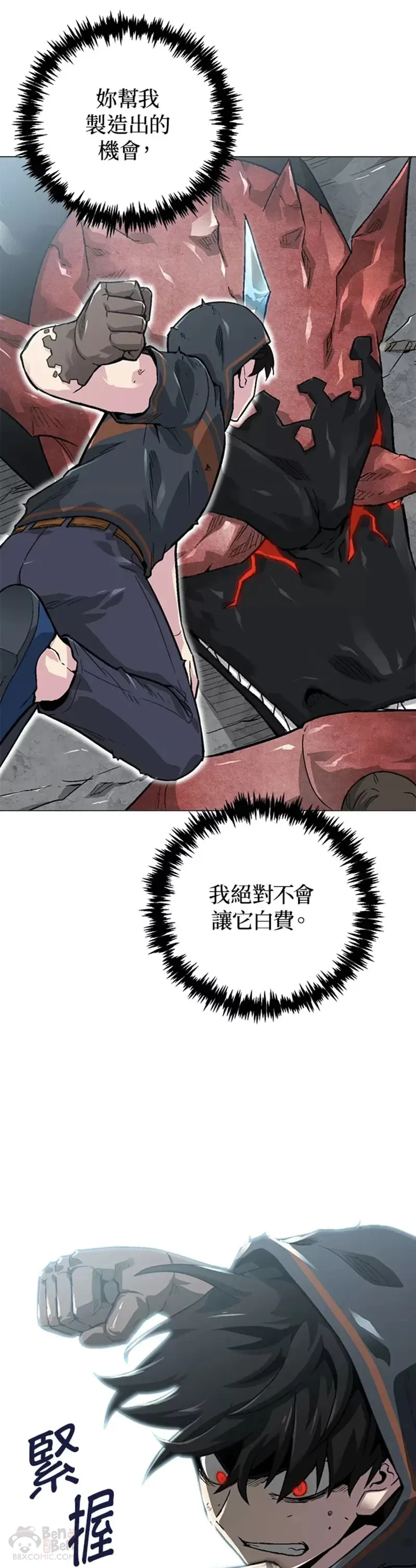 第11话 第43页