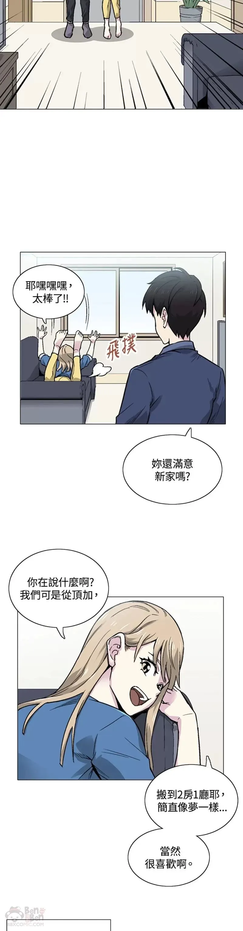 第12话 第2页