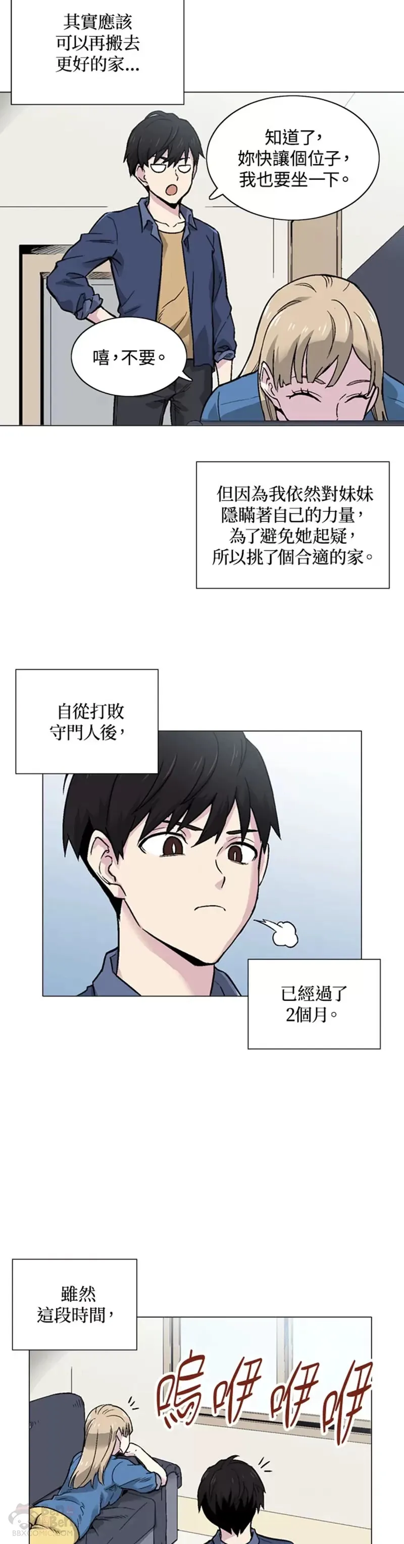 第12话 第3页