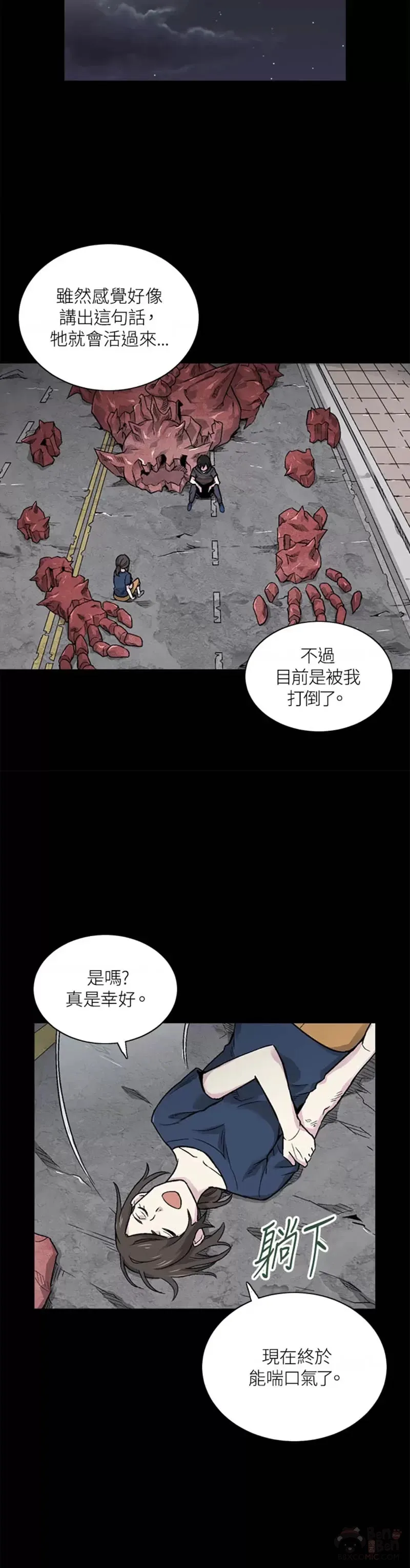 第12话 第6页