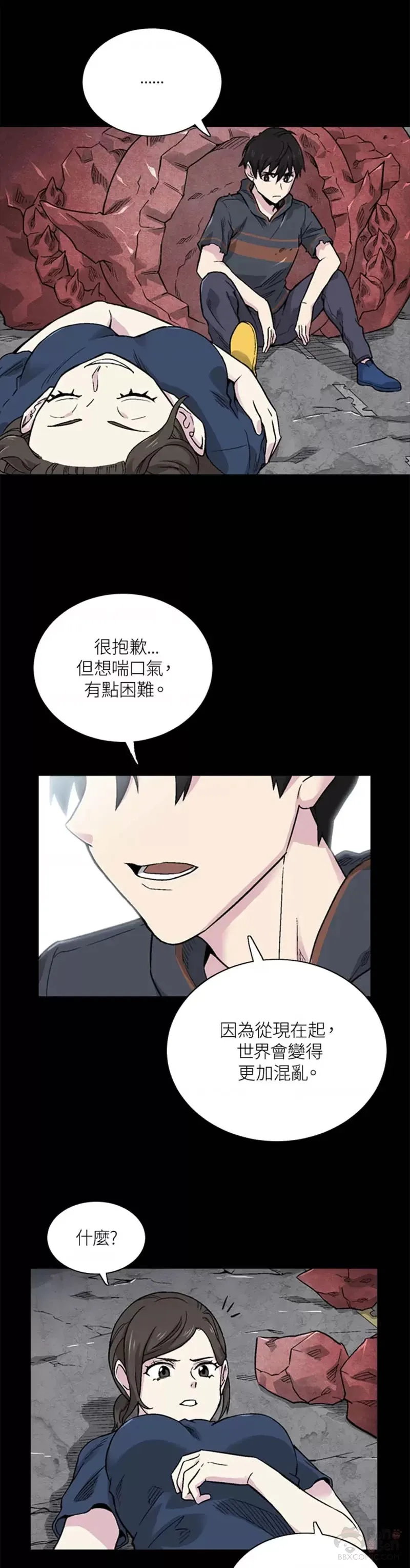 第12话 第7页