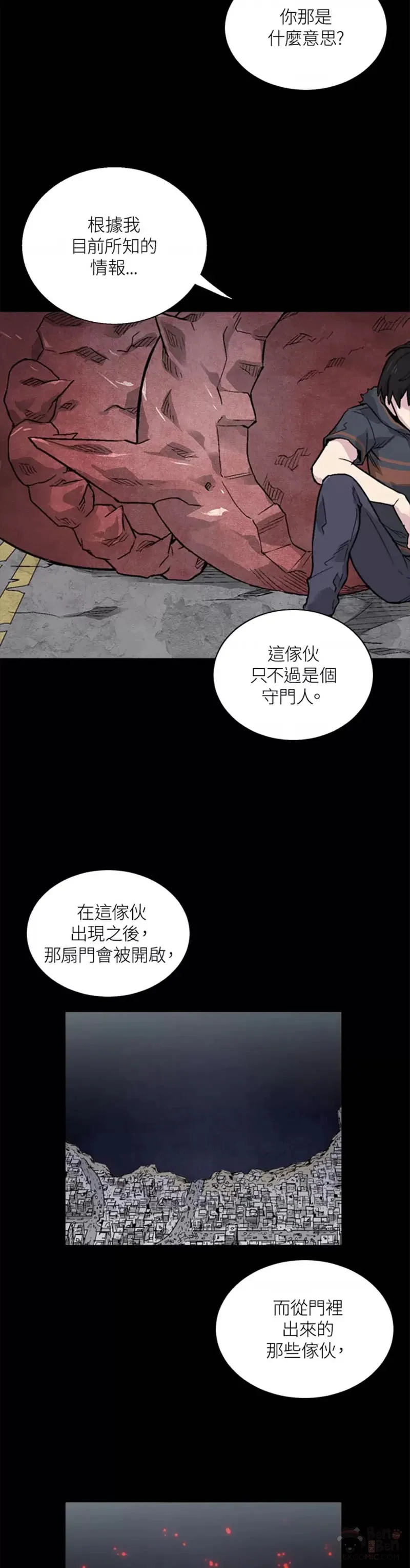 第12话 第8页