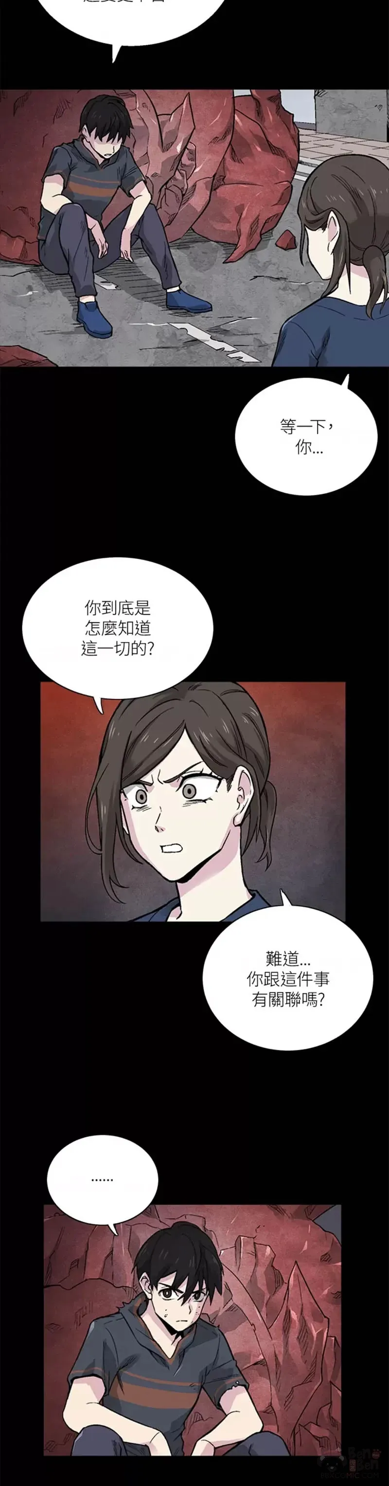第12话 第10页