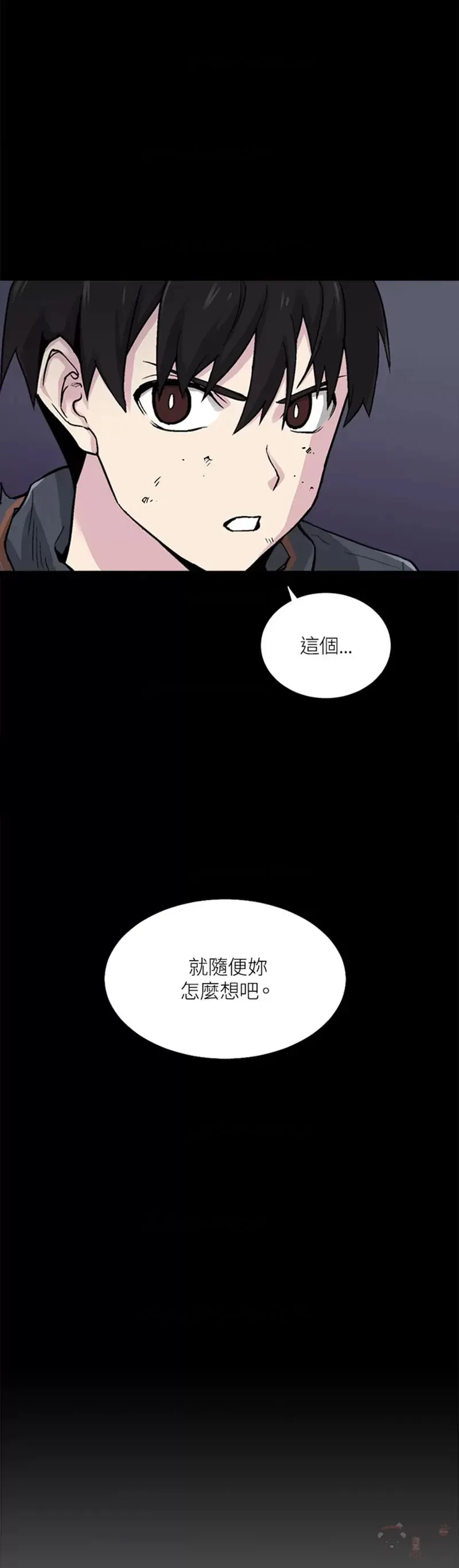 第12话 第11页