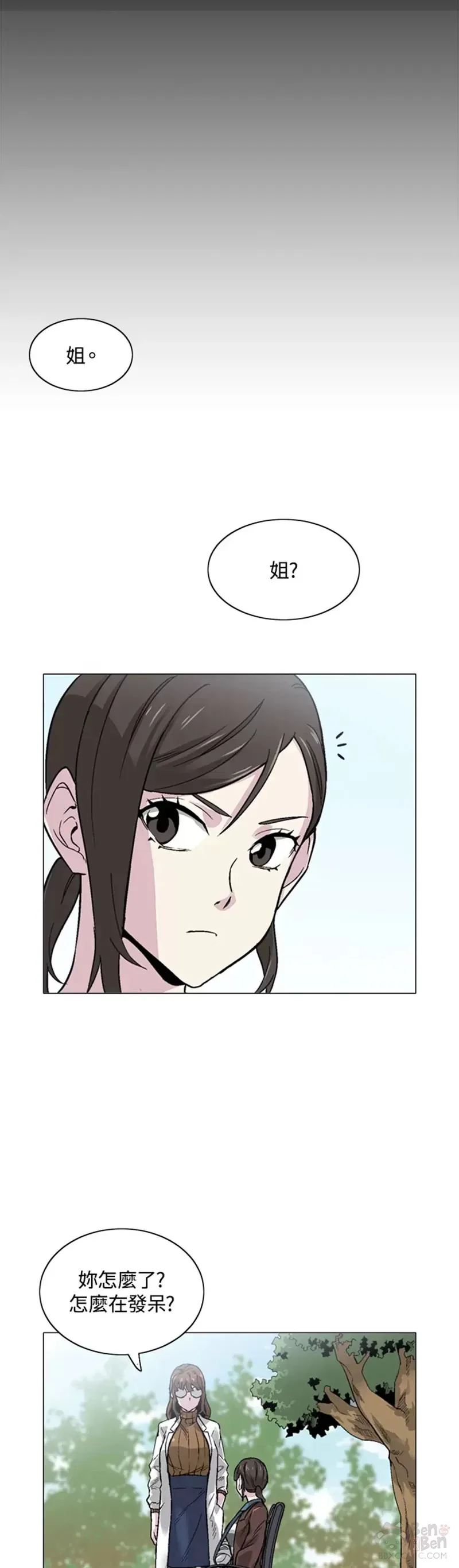 第12话 第12页
