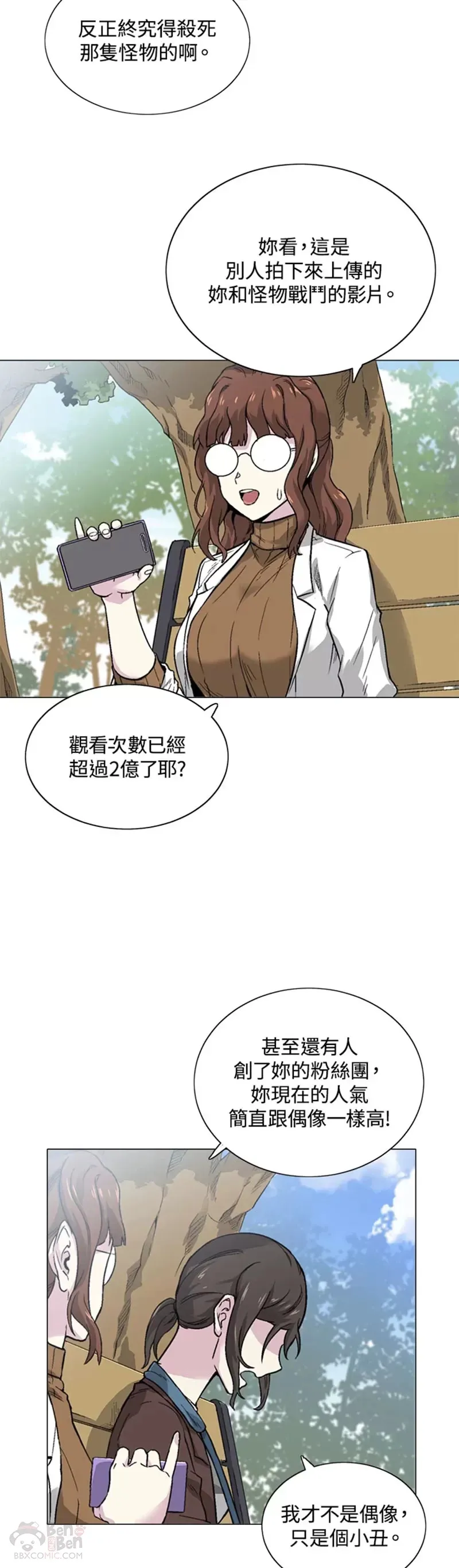 第12话 第16页