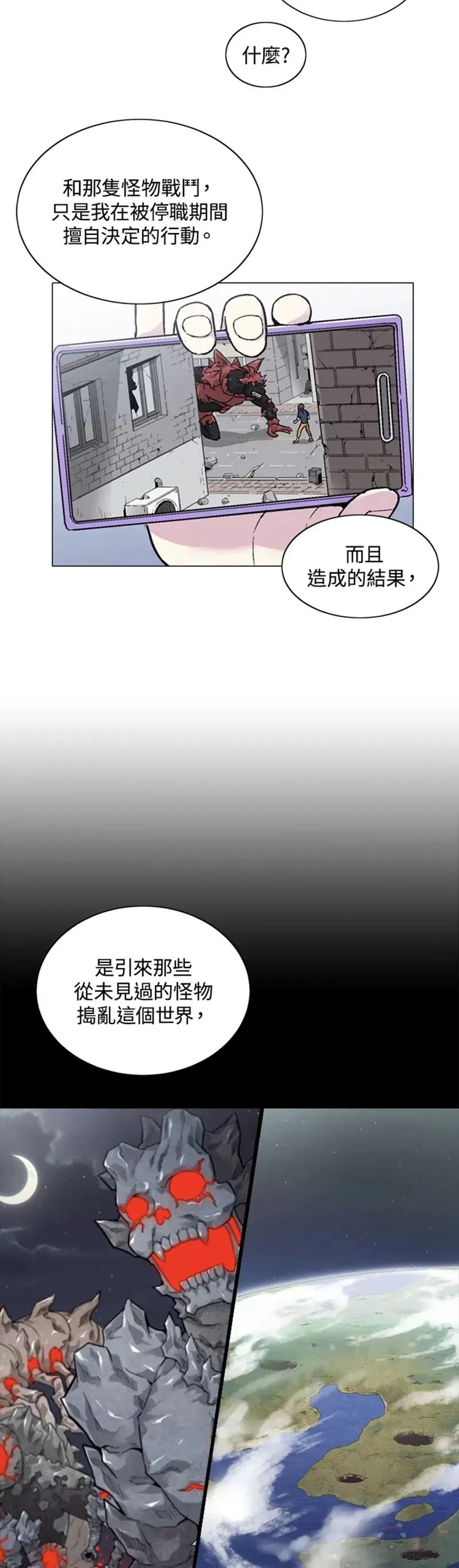 第12话 第17页
