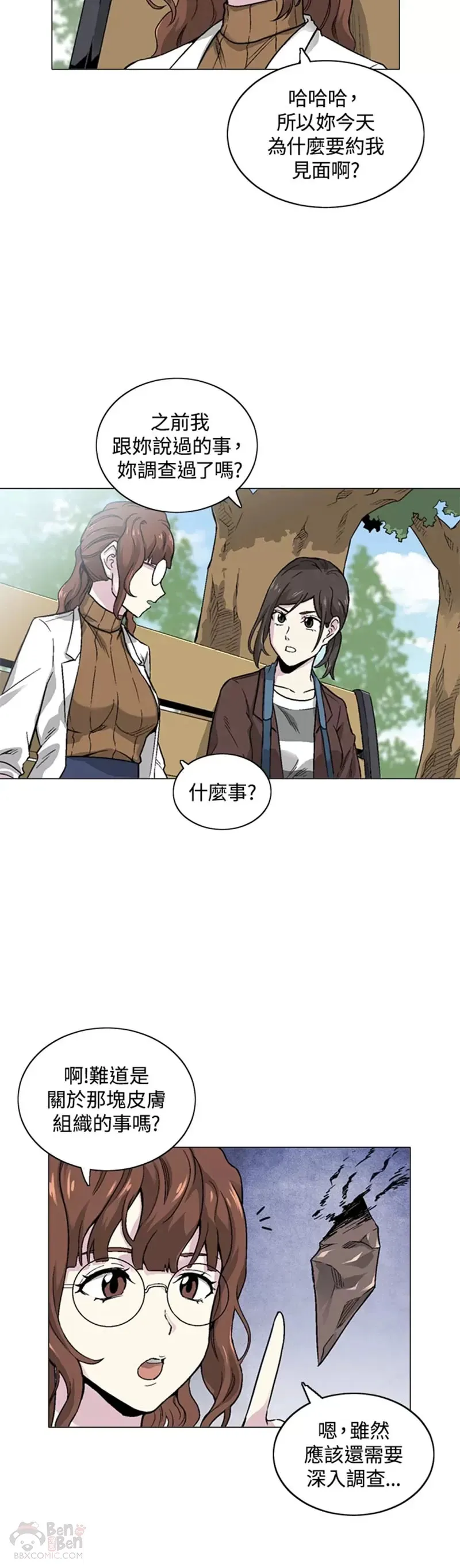 第12话 第20页