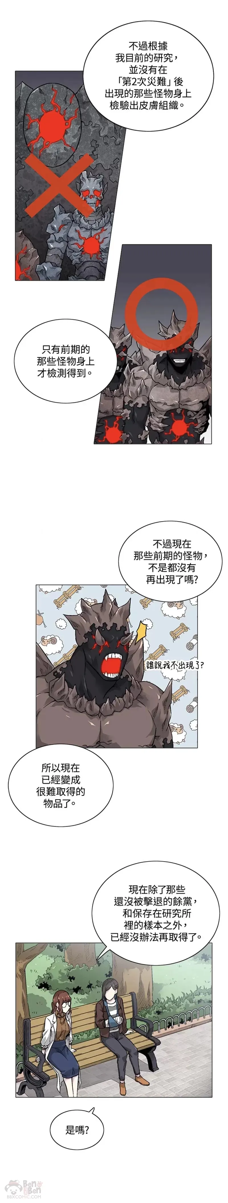 第12话 第21页