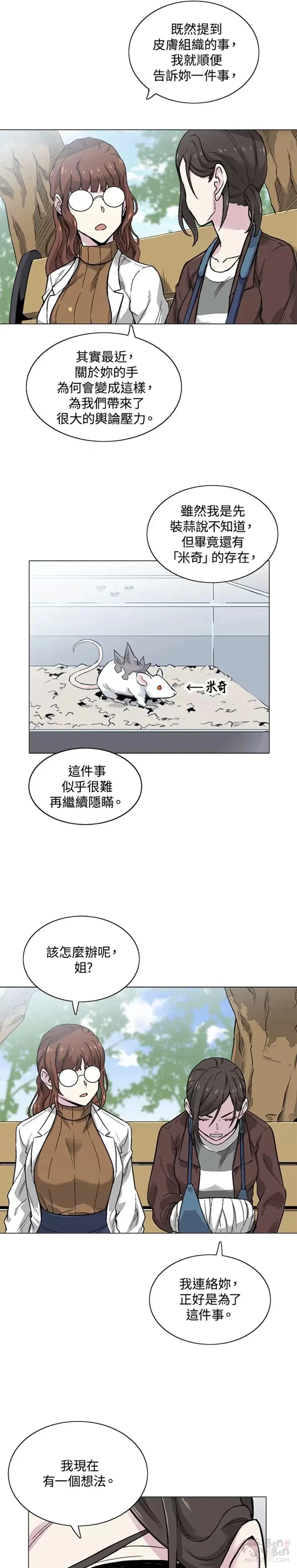 第12话 第22页