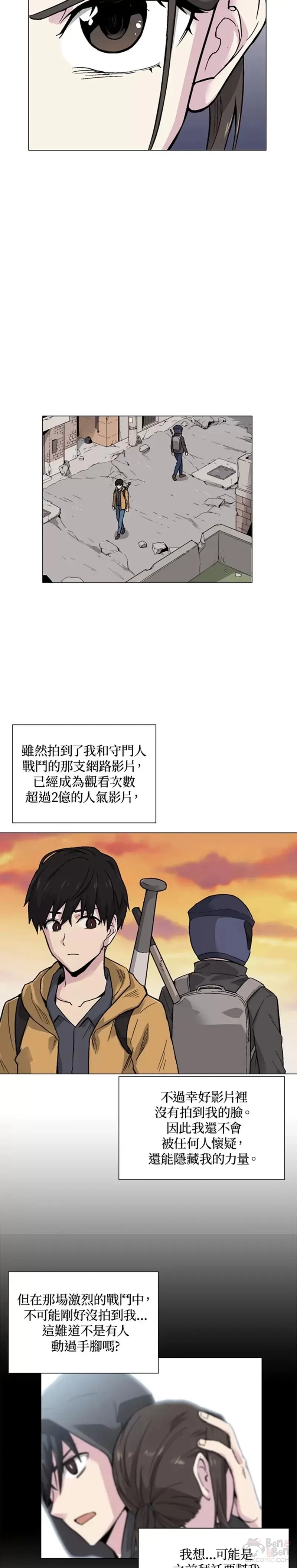 第12话 第23页