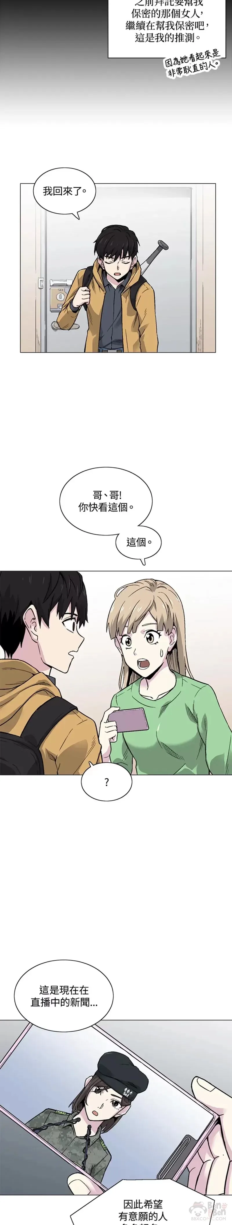 第12话 第24页