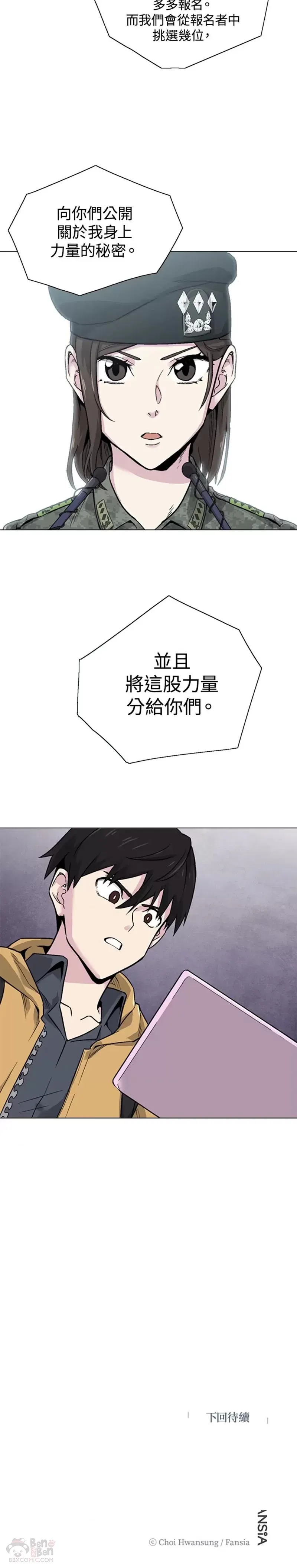 第12话 第25页