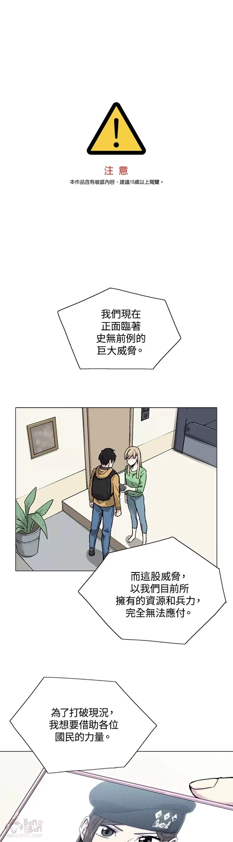 第12话 第26页