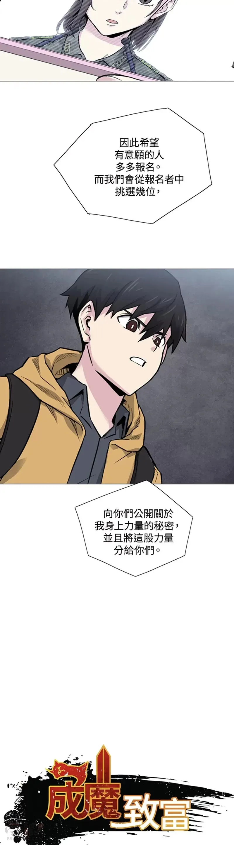 第12话 第27页