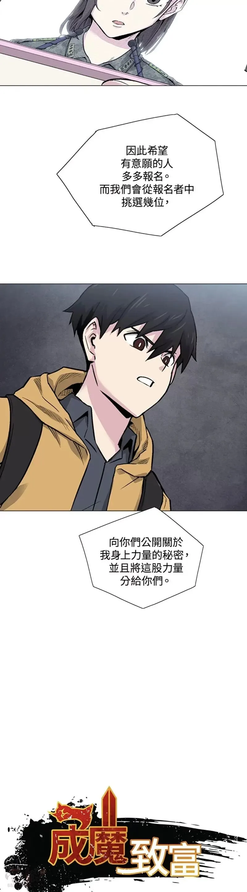 第13话 第2页