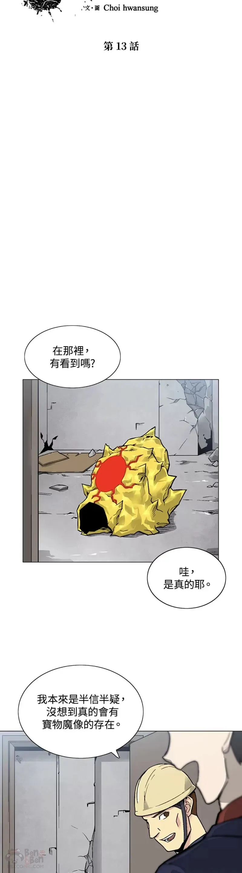第13话 第3页