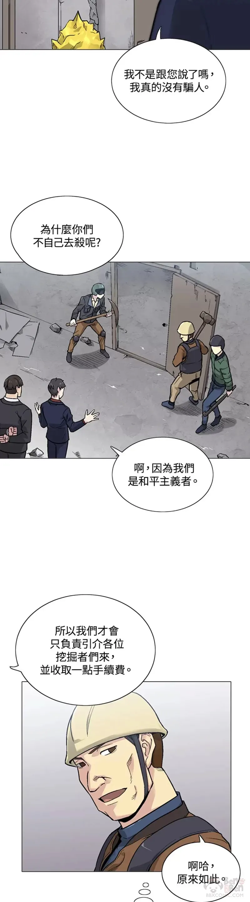 第13话 第4页