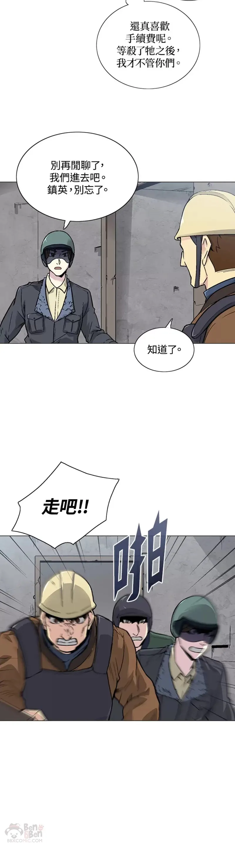 第13话 第5页