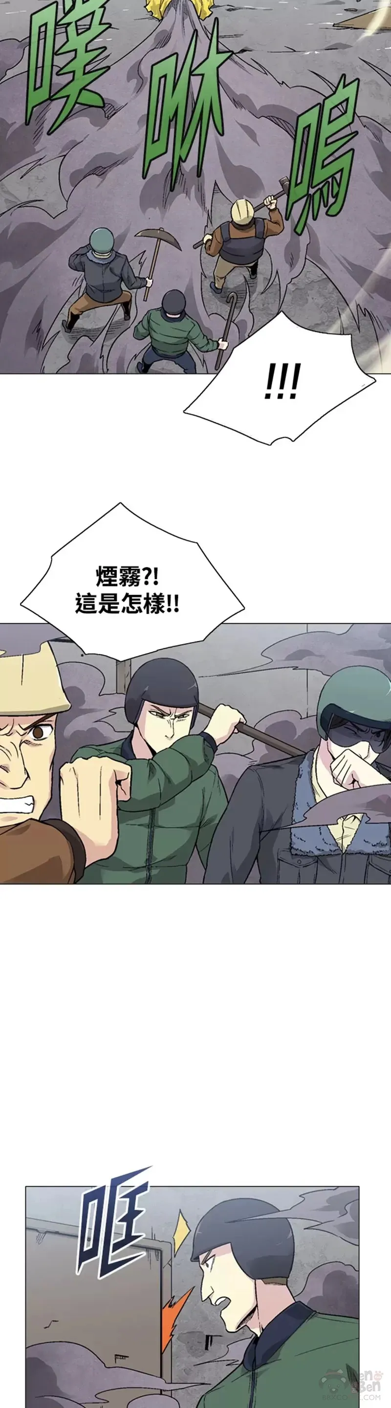 第13话 第7页