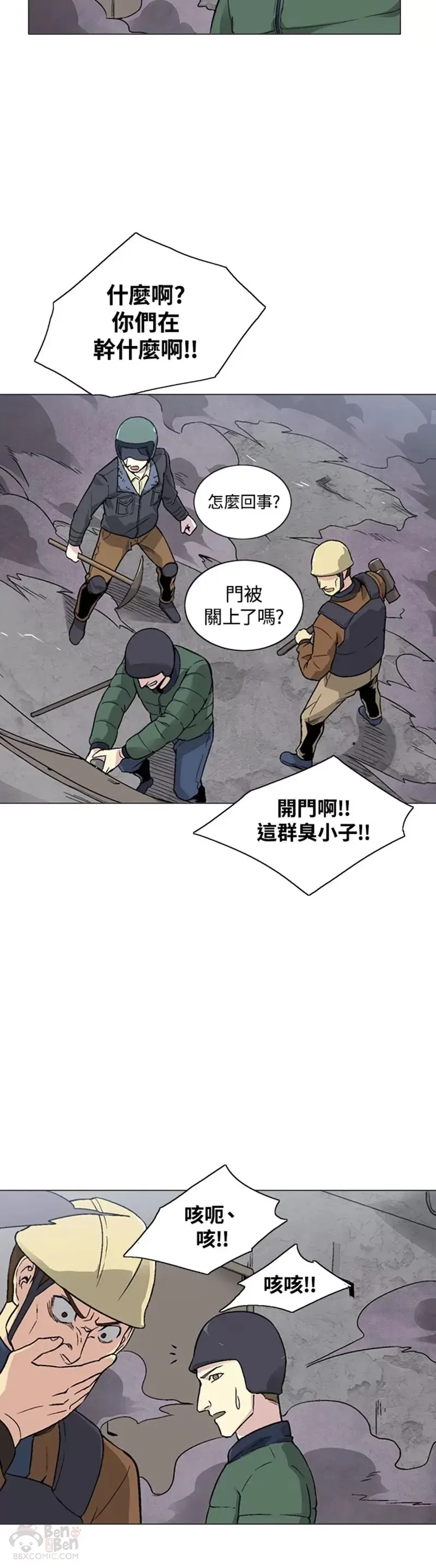 第13话 第8页