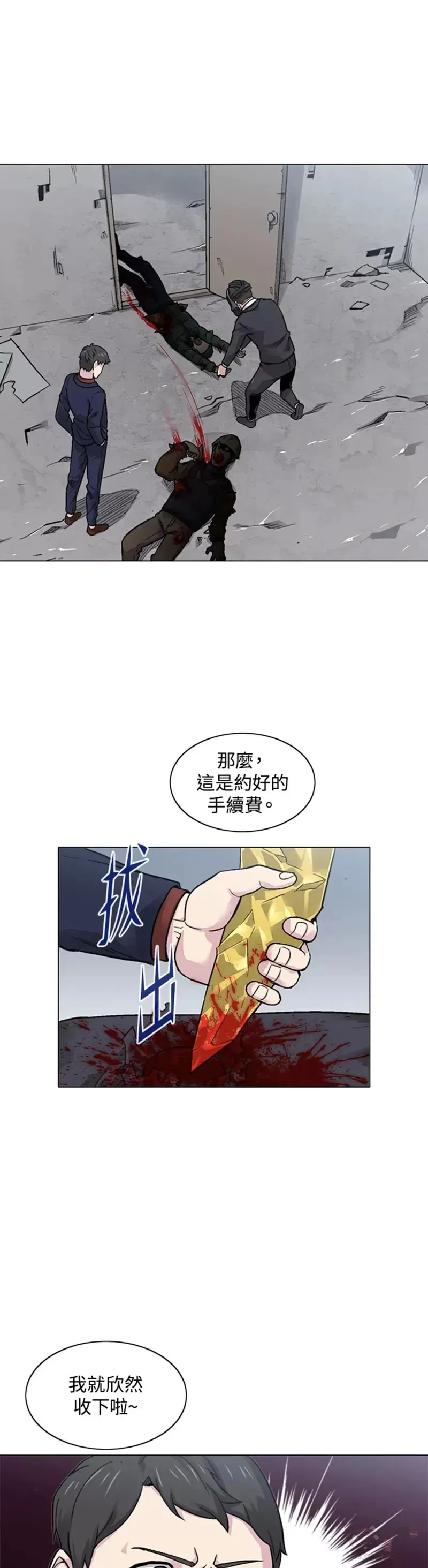 第13话 第11页