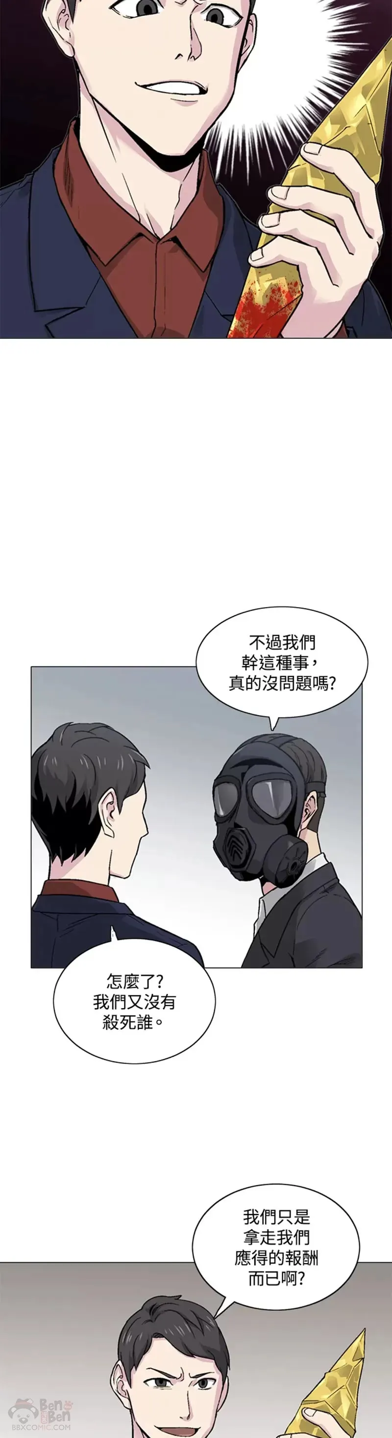 第13话 第12页