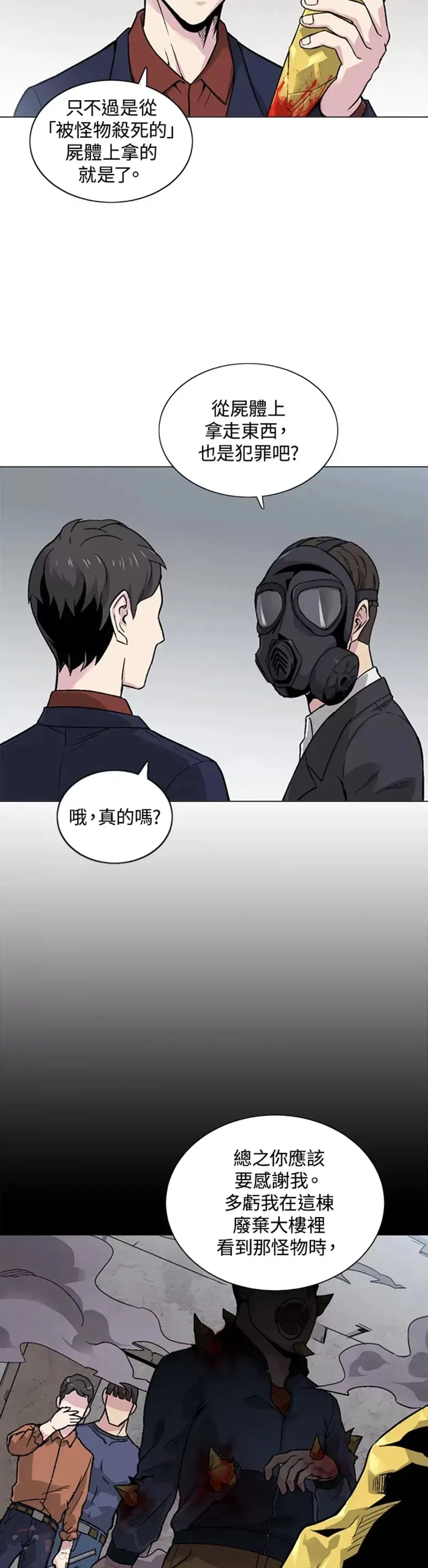 第13话 第13页