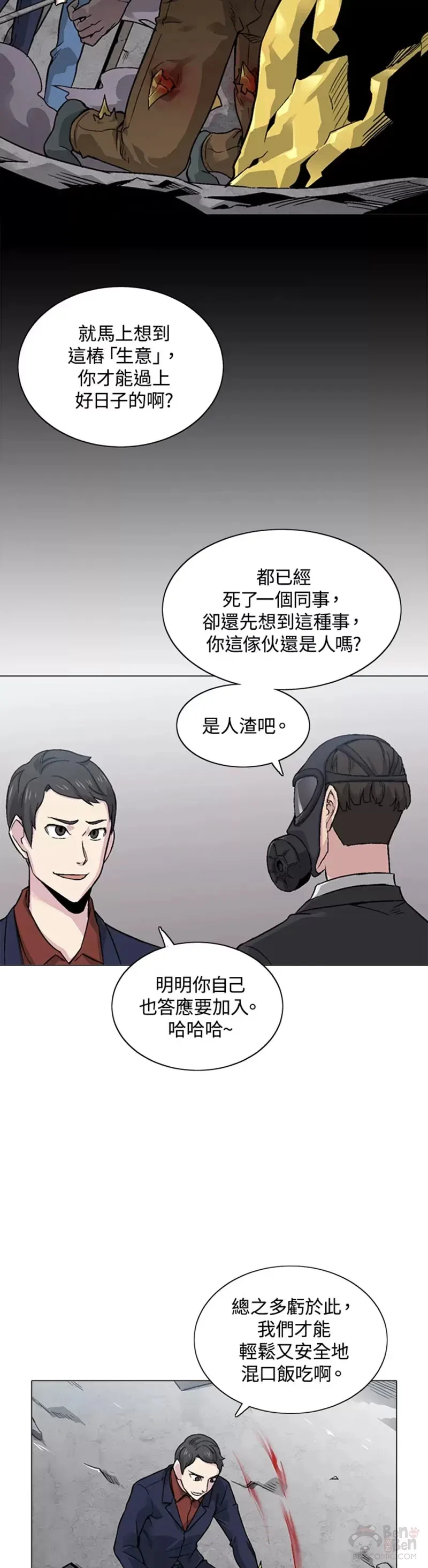 第13话 第14页