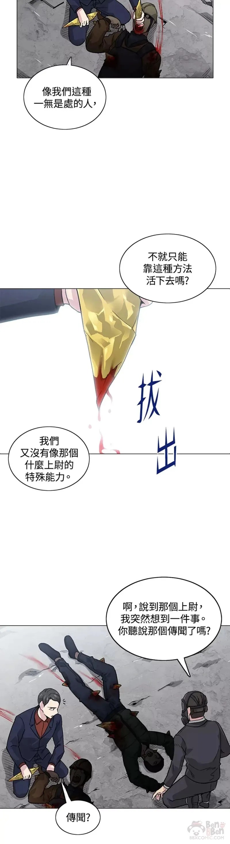 第13话 第15页