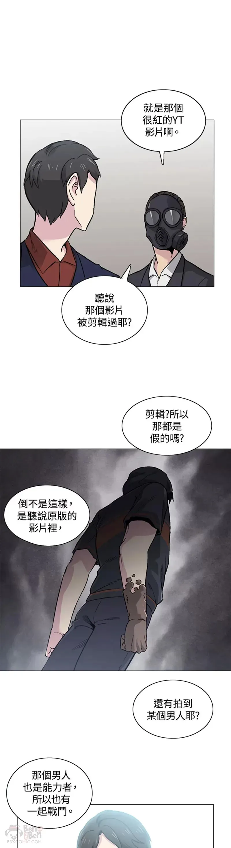 第13话 第16页