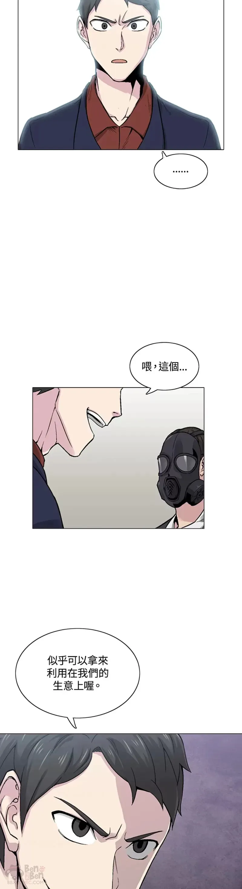第13话 第17页