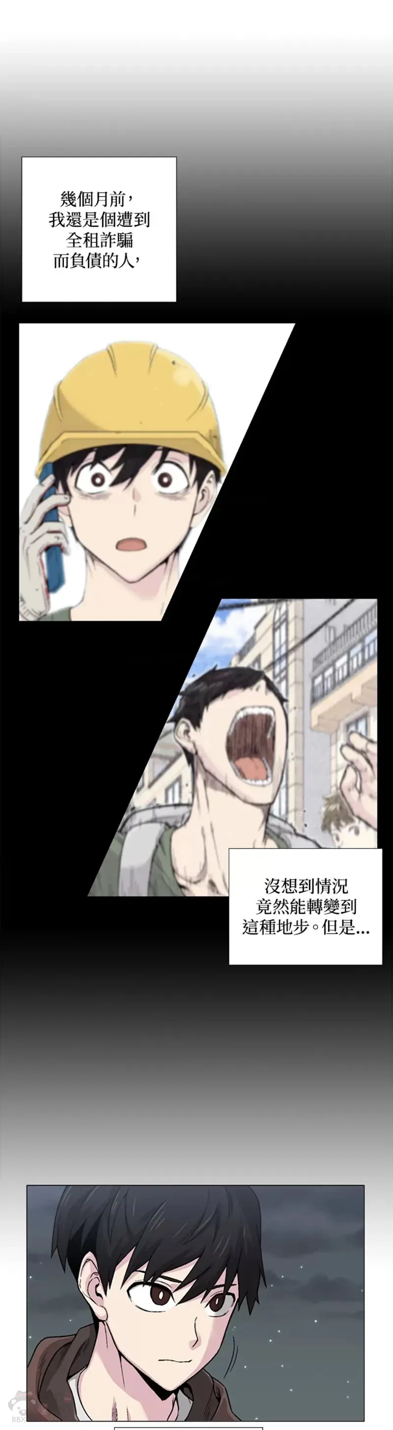 第13话 第21页