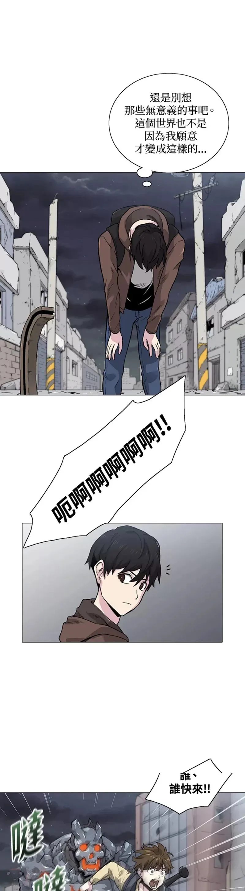 第13话 第23页