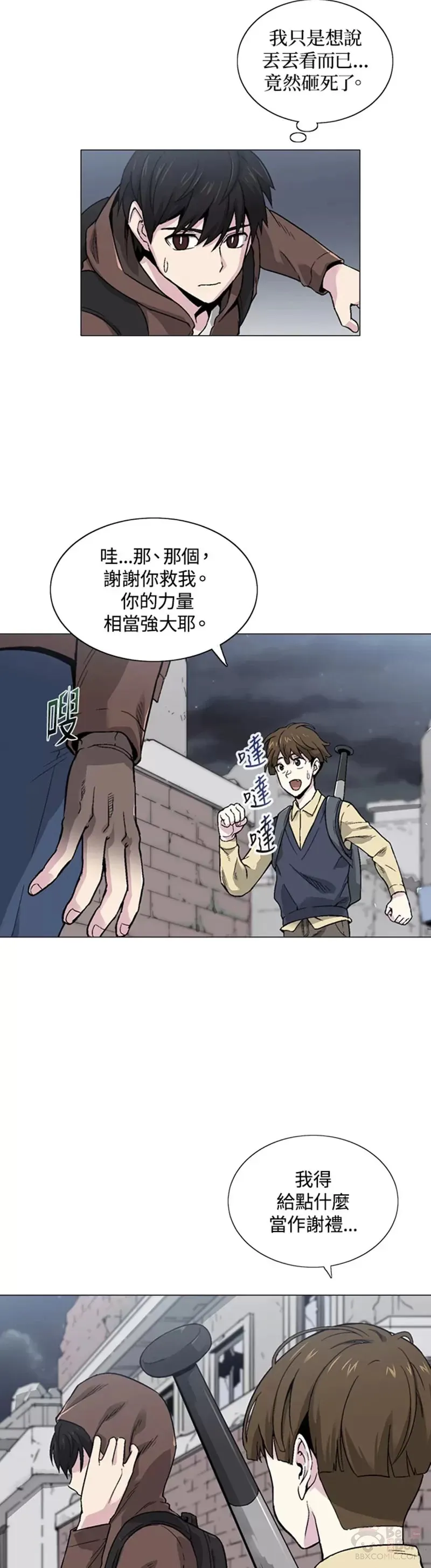 第13话 第26页