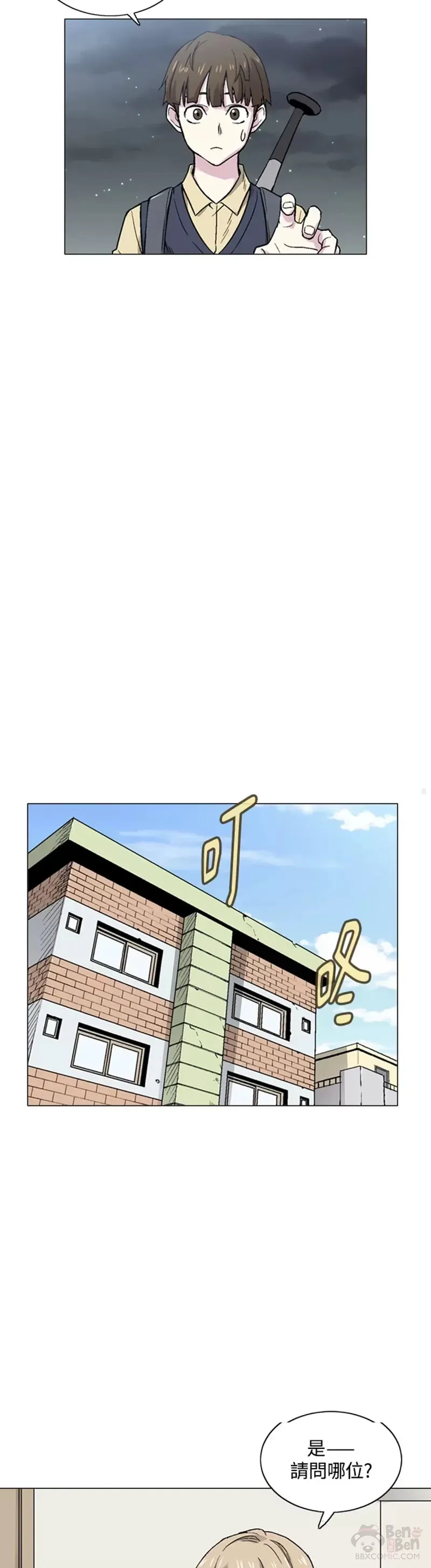 第13话 第28页