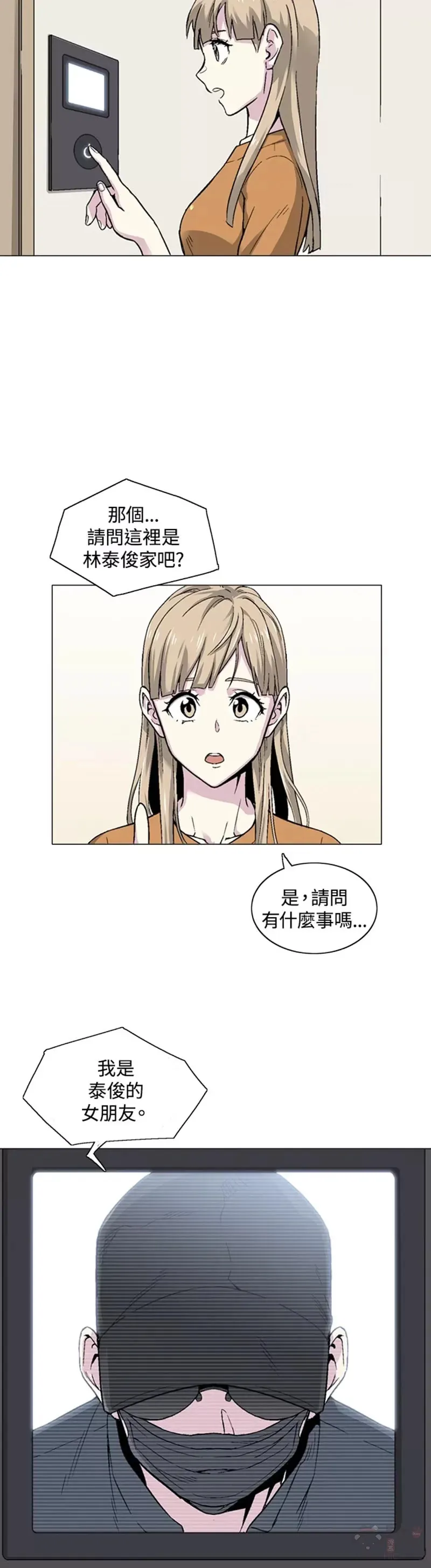 第13话 第29页