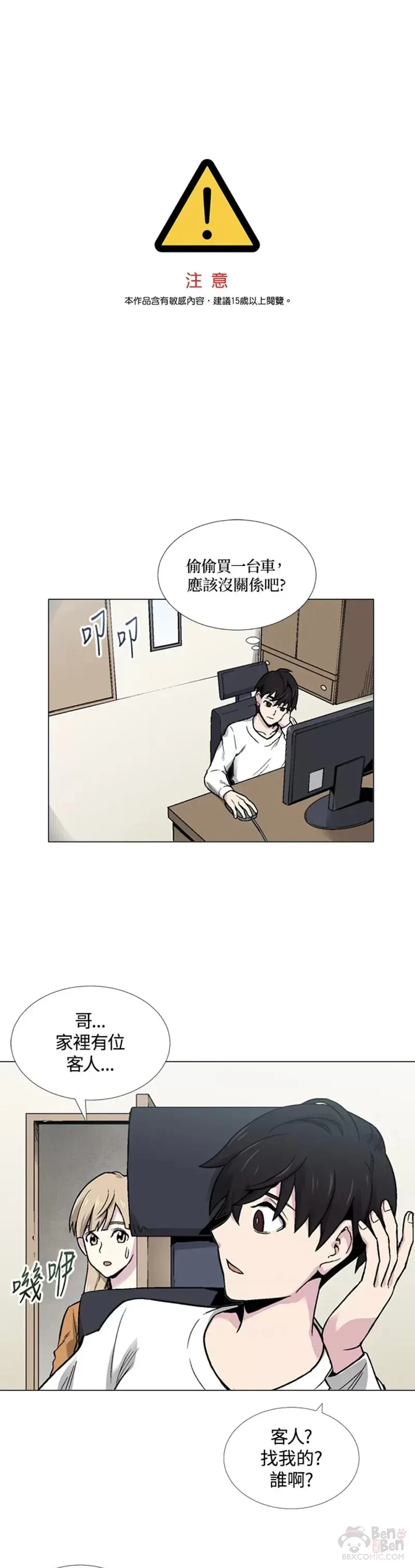 第13话 第31页