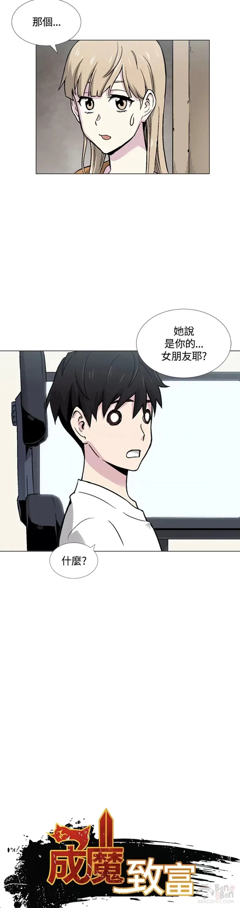第13话 第32页