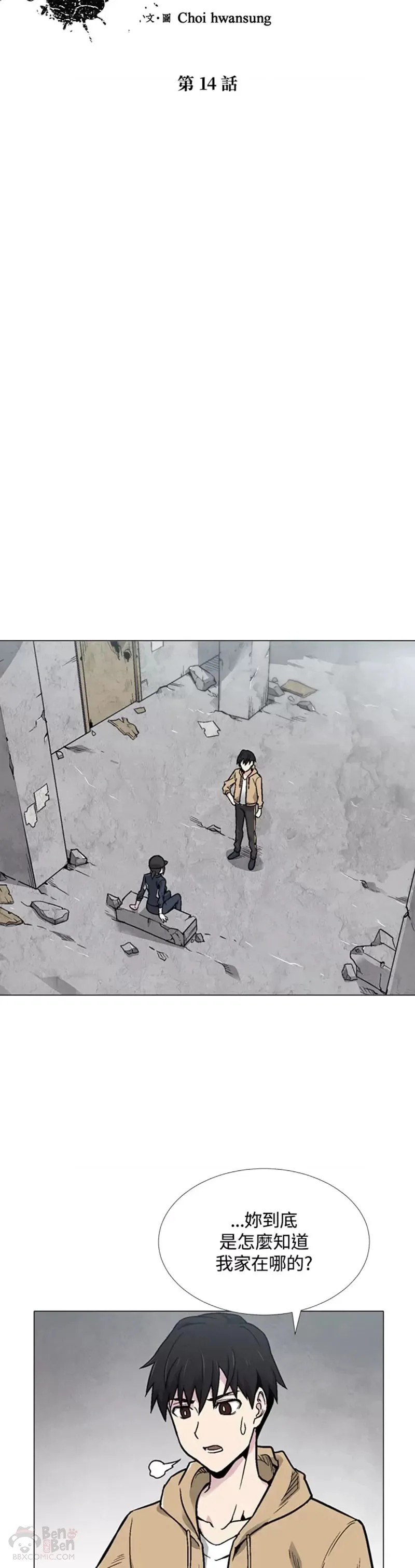 第14话 第3页