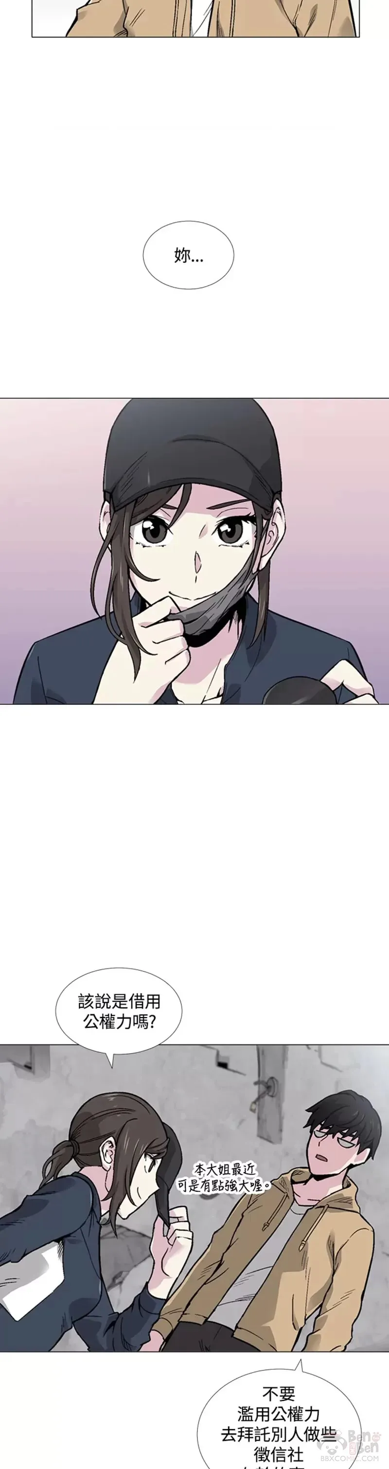 第14话 第4页