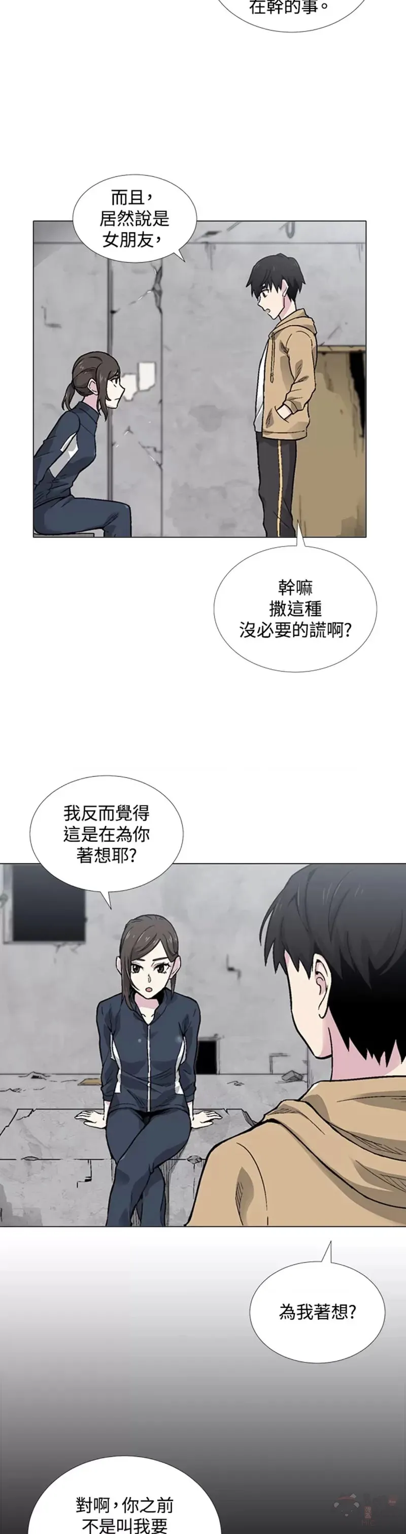 第14话 第5页